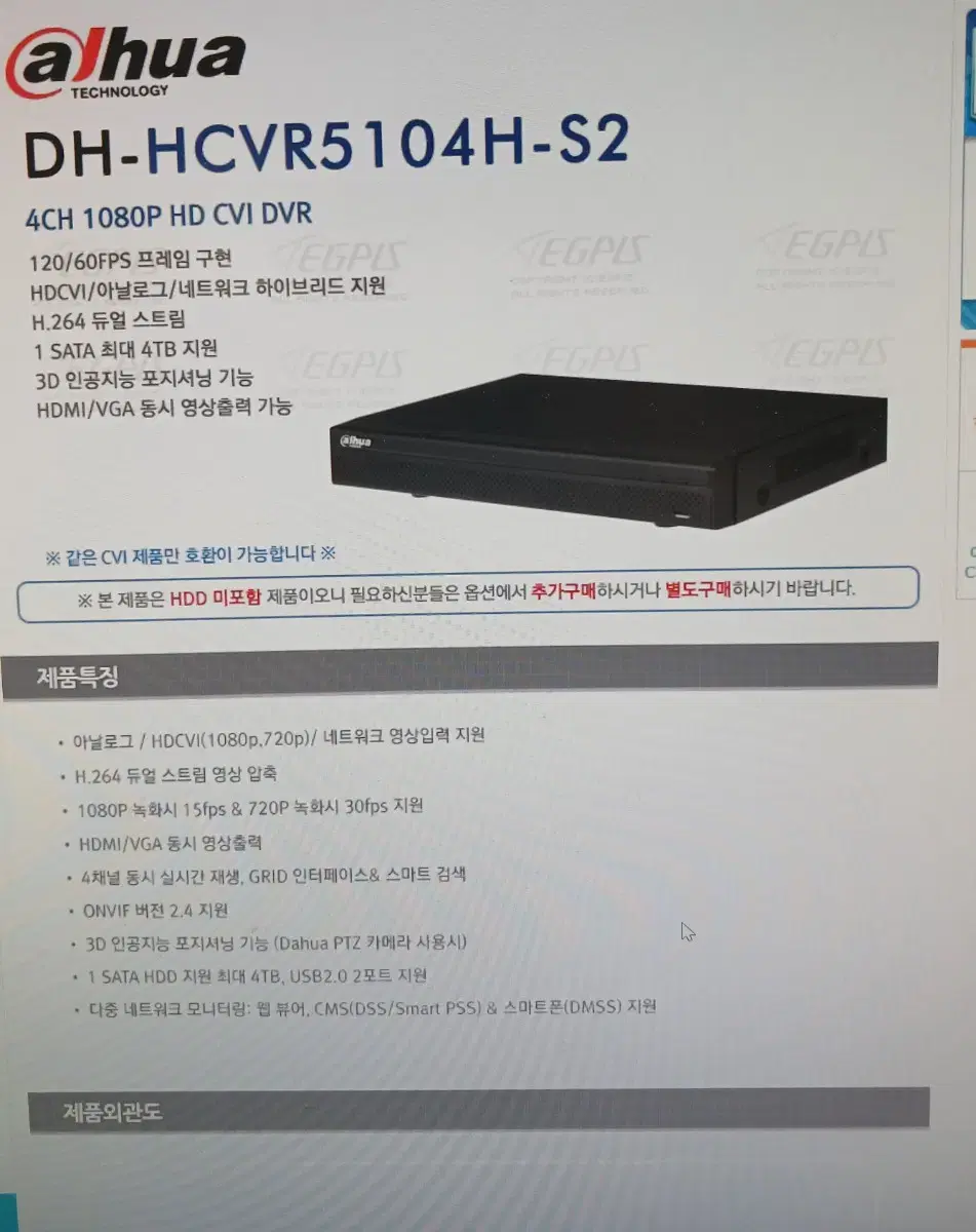 CCTV DVR